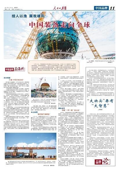 南宫NG28(中国集团)有限公司官网