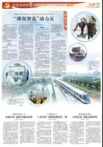 南宫NG28(中国集团)有限公司官网