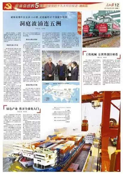 南宫NG28(中国集团)有限公司官网