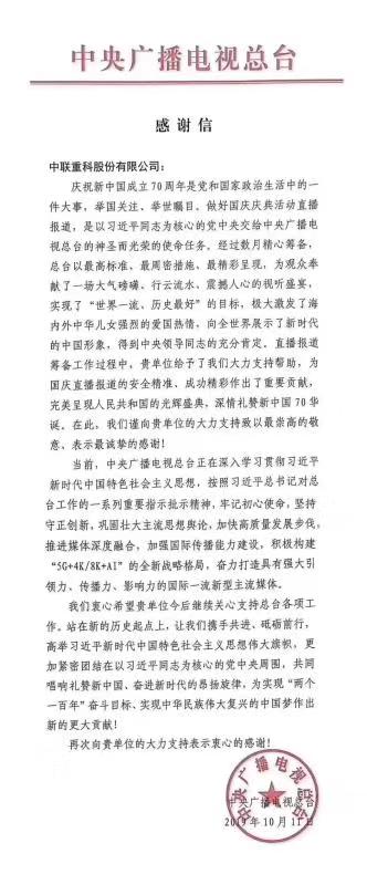 20191024144709_77571 南宫NG28(中国集团)有限公司官网