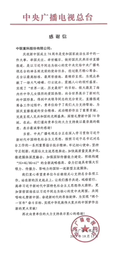 20200120082414_47666 南宫NG28(中国集团)有限公司官网