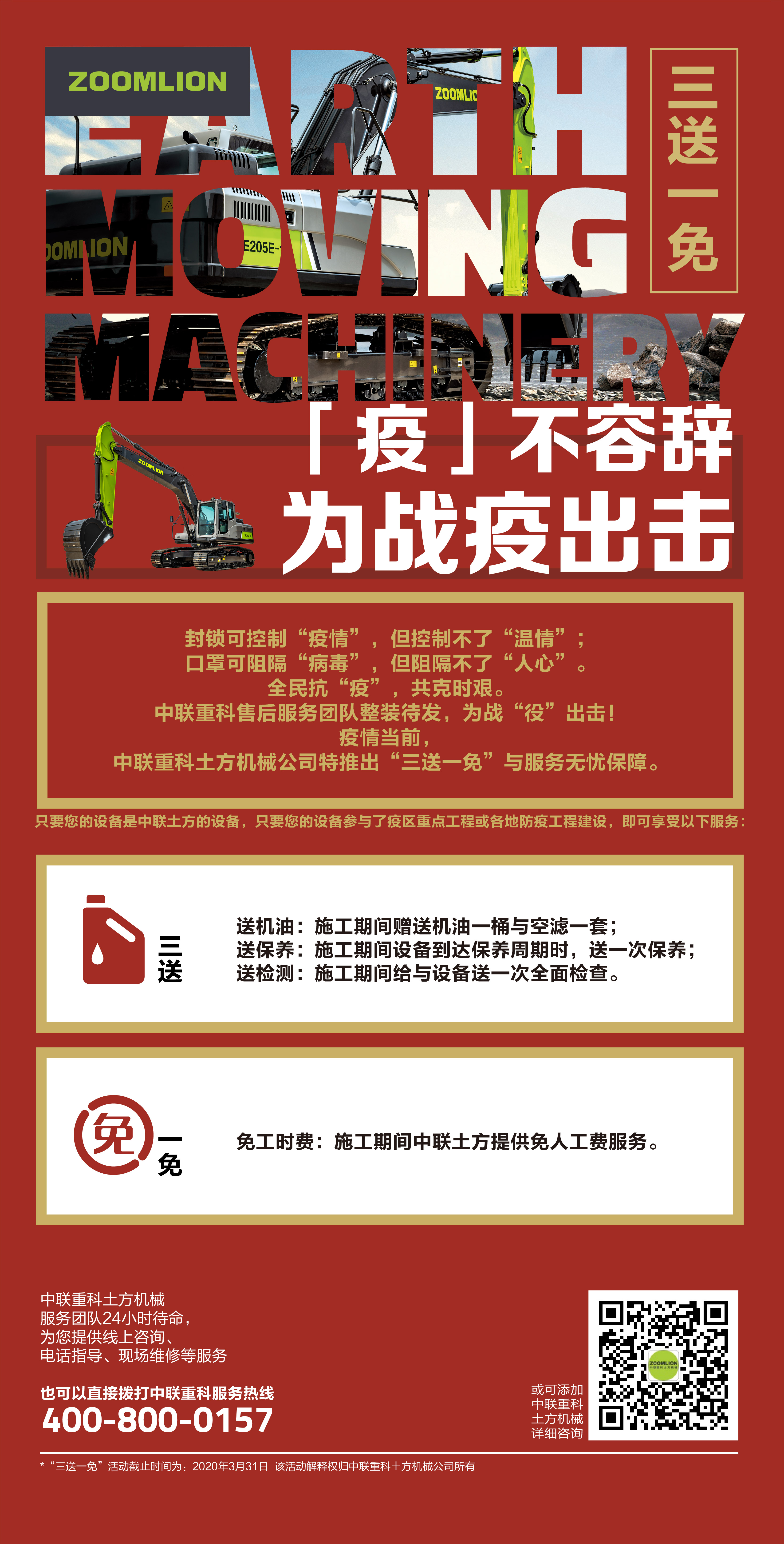 20200210060451_68233 南宫NG28(中国集团)有限公司官网