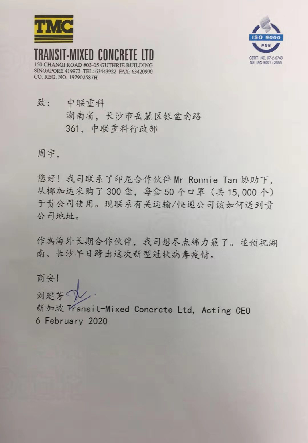 20200214030922_30352 南宫NG28(中国集团)有限公司官网