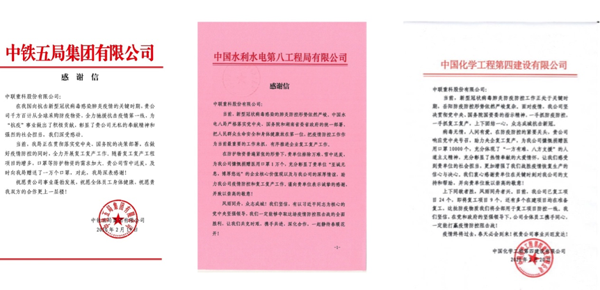 20200221020220_69029 南宫NG28(中国集团)有限公司官网