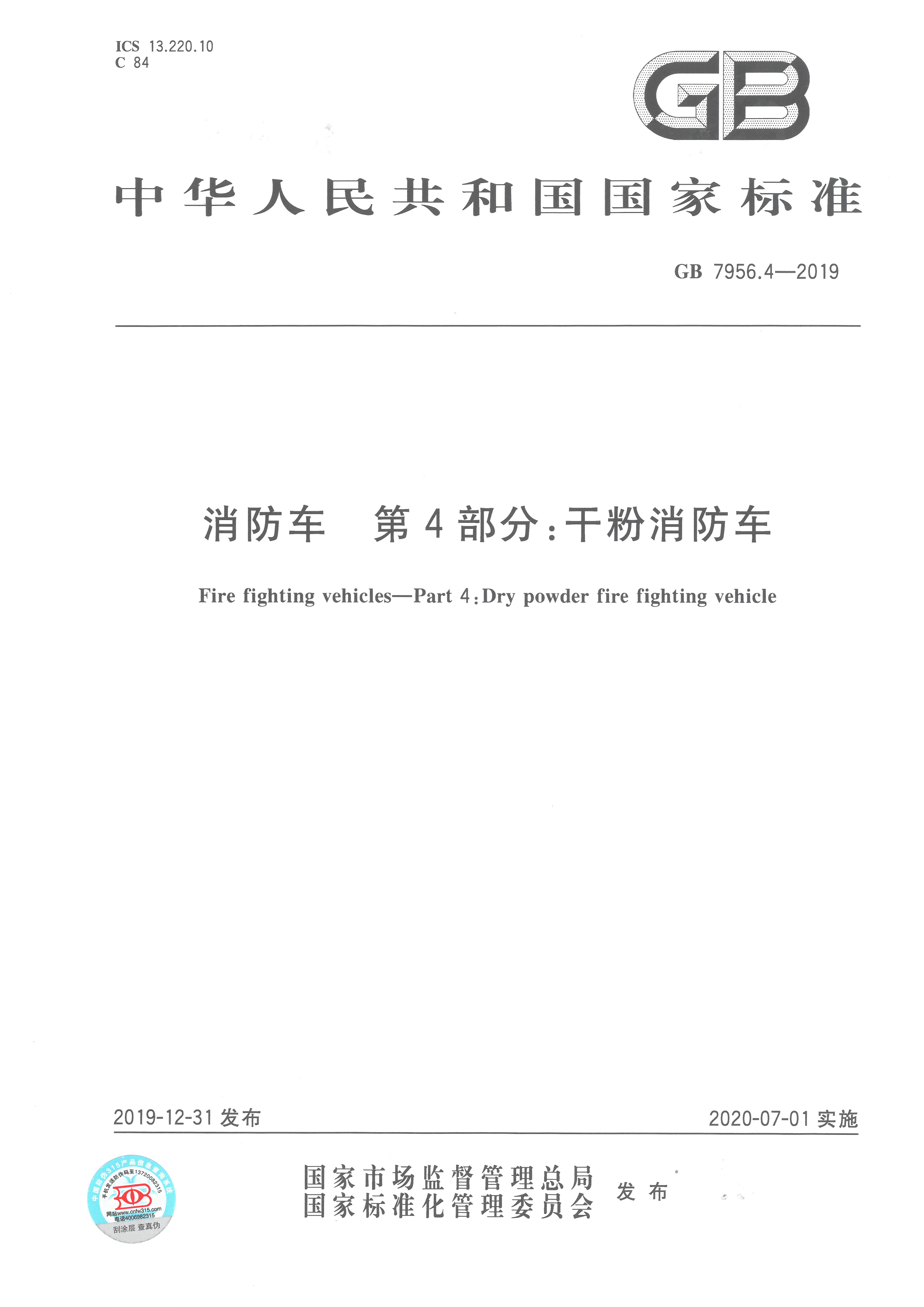 南宫NG28(中国集团)有限公司官网