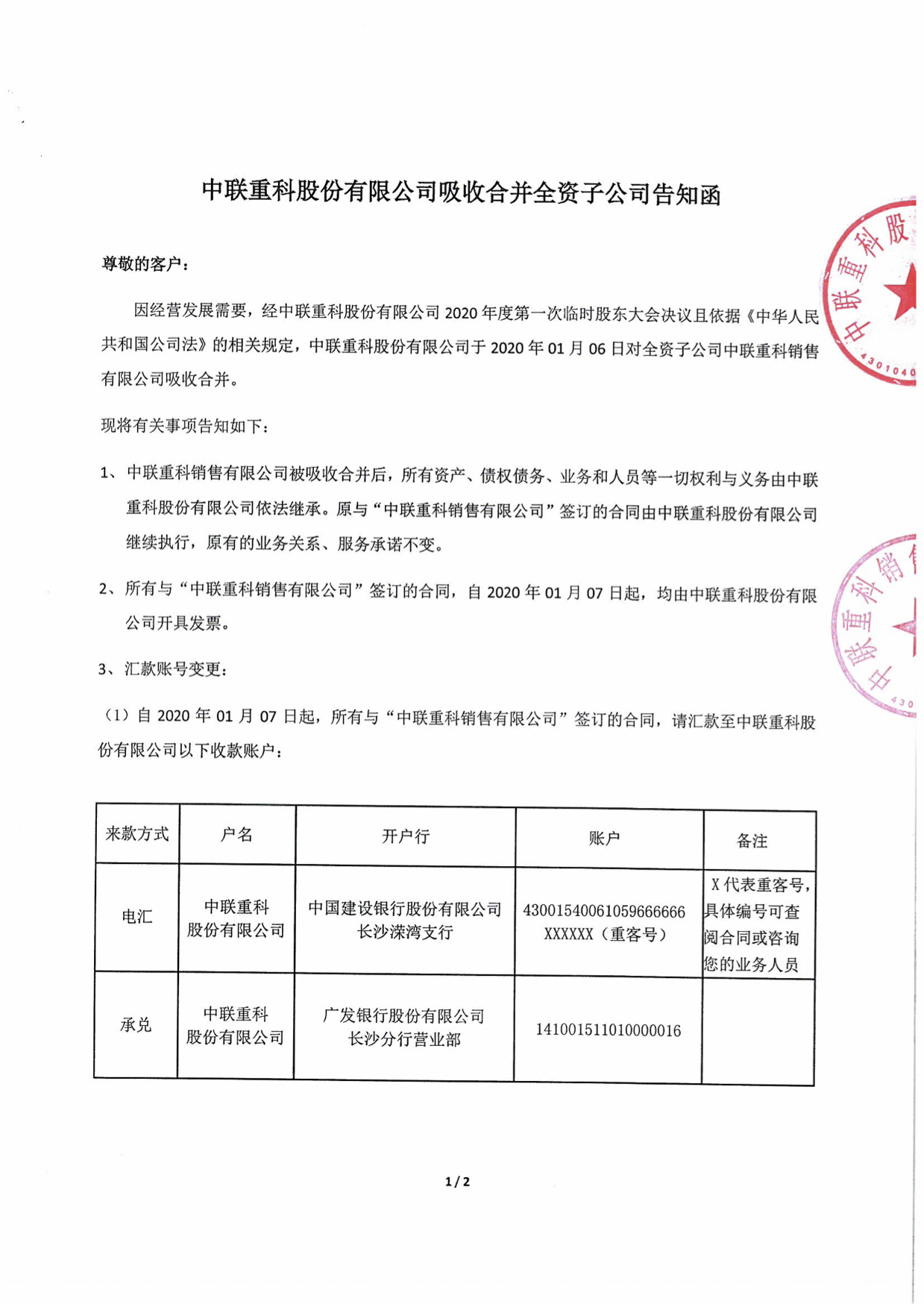 南宫NG28(中国集团)有限公司官网