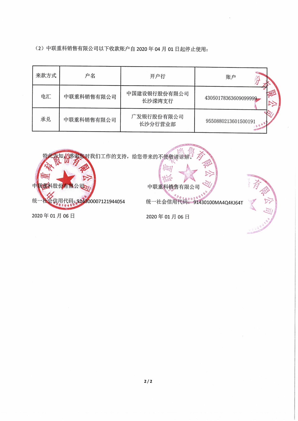 南宫NG28(中国集团)有限公司官网