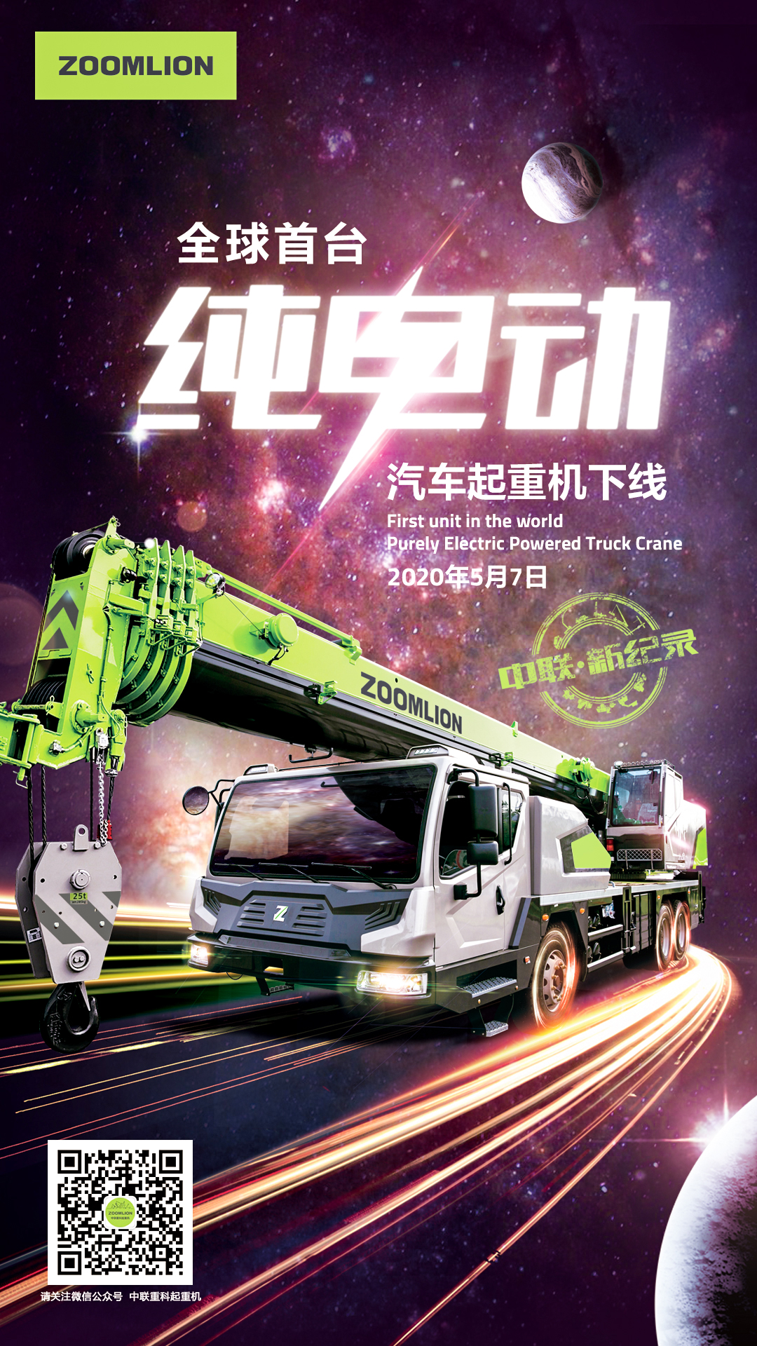 20200508024854_24707 南宫NG28(中国集团)有限公司官网
