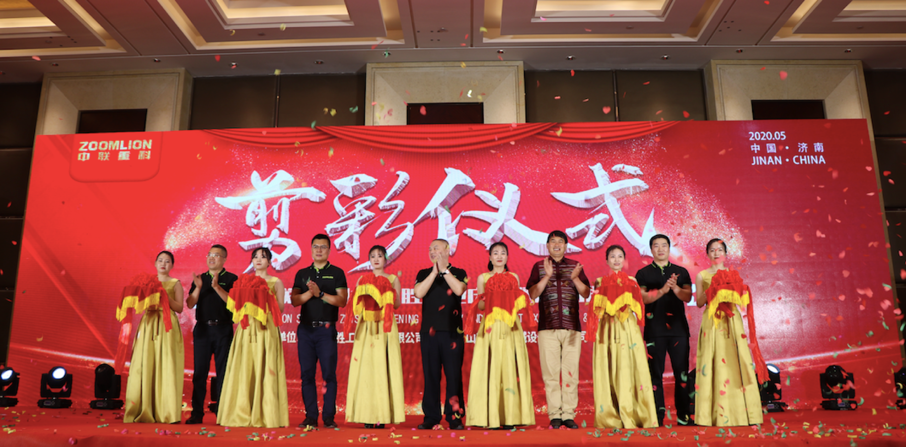 20200529045341_78873 南宫NG28(中国集团)有限公司官网